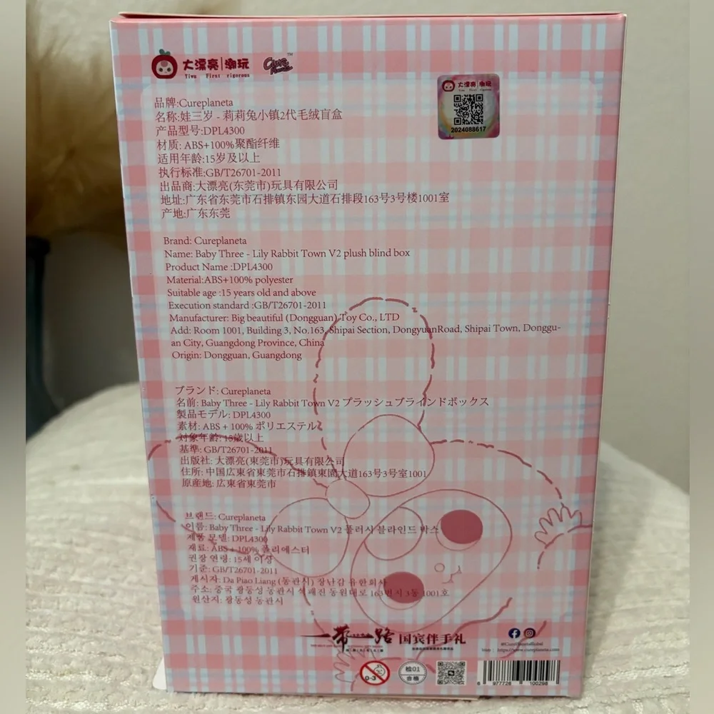 BABY THREE 200% Lily Rabbit Town V2 Plush Bag Charm Confirmed Blind Box NEW - Picture 4 of 7